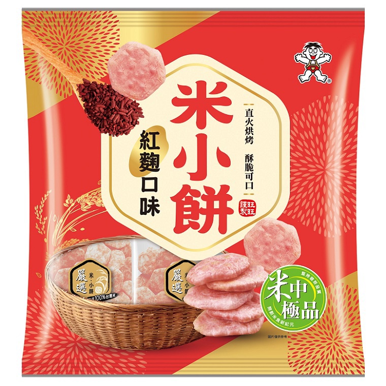 旺旺 米小餅-紅麴口味(160公克/包)[大買家]