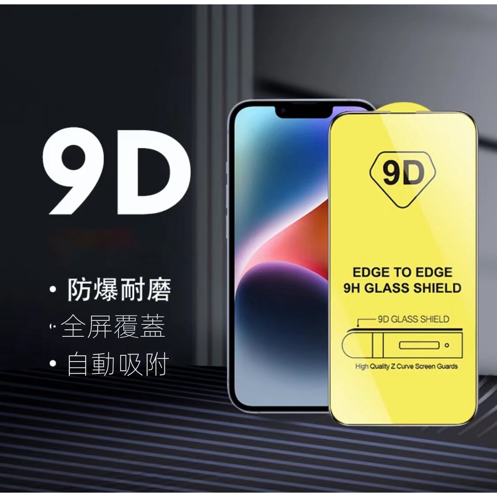 POCO X4 F4 F3 GT X3 PRO M3 M4 PRO X5 5G C40 M5 9D滿版保護貼 玻璃貼