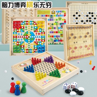 【現貨】兒童遊戲棋盤 飛行棋兒童大尺碼跳棋鬥獸棋 幼童多功能棋盤遊戲棋 五子棋象棋探險棋 休閒桌面遊戲