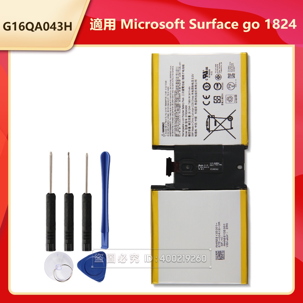 微軟 G16QA043H 原廠筆電電池 適用 Microsoft Surface go 1824 保固免運