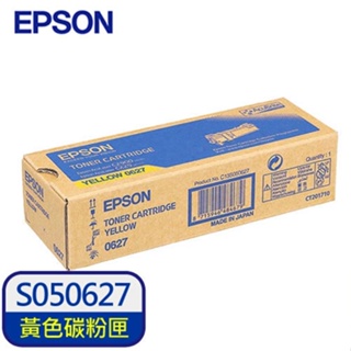 (特惠款)EPSON 原廠碳粉匣 S050627 (黃) (C2900N/CX29NF)