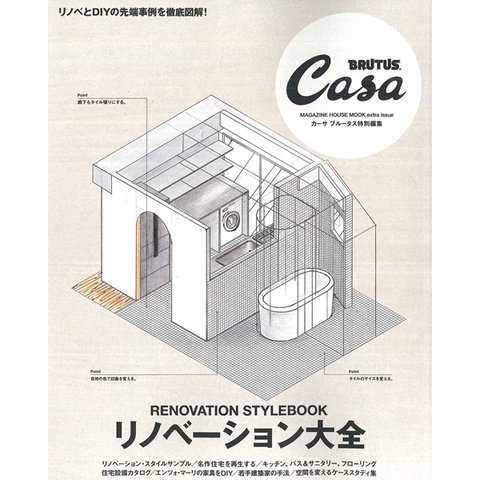 Casa BRUTUS居家裝潢改造大全特集 TAAZE讀冊生活網路書店