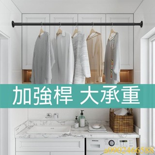 升縮晾衣架陽臺伸縮桿晾衣桿室內免打孔窗簾桿單桿4衣櫃掛衣桿3米