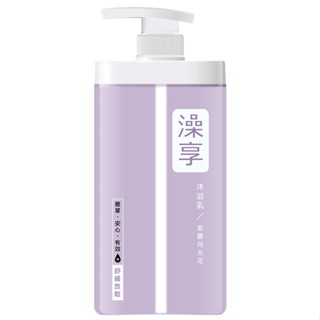 澡享 沐浴乳(紫藤月光花)(1000g)[大買家]