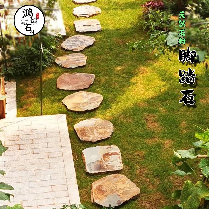 【廠家直銷】花園汀步石園林防滑鋪路石板別墅草坪墊腳石庭院地磚踏步石地磚裝飾園林大石頭施工