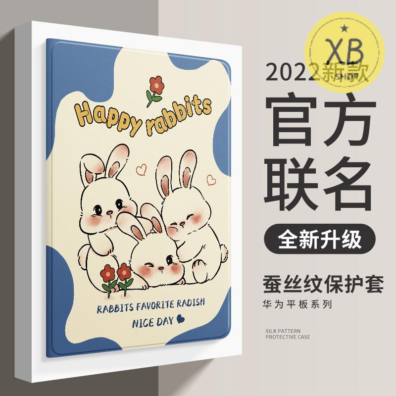 ㈱華為m6平板保護套matepadpro11保護殼10.4吋2022新款帶筆槽SE榮耀平板8硅膠v7pro全包邊m5青春