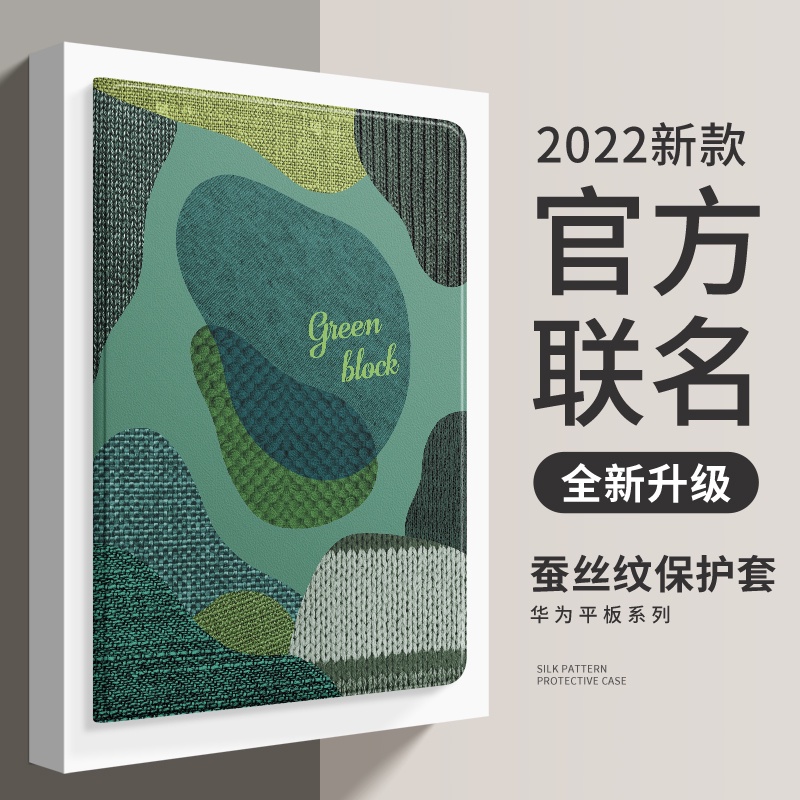 ㈱華為matepad11平板保護套10.4吋榮耀平板8保護殼v7pro帶筆槽10.8硅膠SE全包邊M6三折m5青春版氣囊