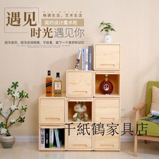 【千紙鶴家具店 】實木組合書櫃自由組合格子櫃兒童書架客廳臥室收納櫃儲物櫃帶門
