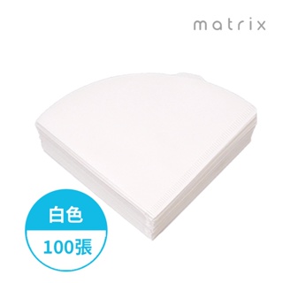 【Matrix】手沖咖啡V型錐形專用濾紙白色-02-100張(袋裝)適用 V型濾杯 Hario 冰瞳 星芒