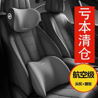 MAIZI【熱銷】汽車腰靠 腰枕 記憶棉 車用靠枕 護頸枕 護腰墊 腰託 車用座椅靠 背墊四季 VOT7 KE1R