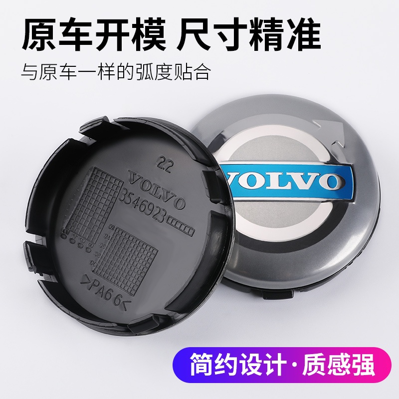 Volvo 富豪 輪框中心蓋 鋁圈蓋V60、v40、V50、XC60、s90輪圈蓋 輪胎蓋 輪框蓋