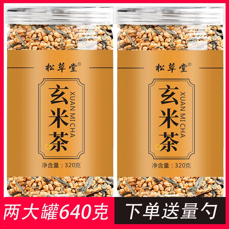 玄米茶日式玄米茶非茶包日本玄米茶壽司店專用玄米綠茶