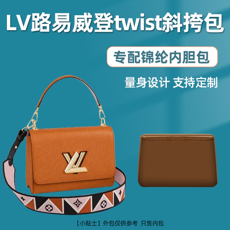 【包中包 包包內膽 】適用LV twist手提斜背包內膽收納包中包尼龍整理輕薄內袋內襯