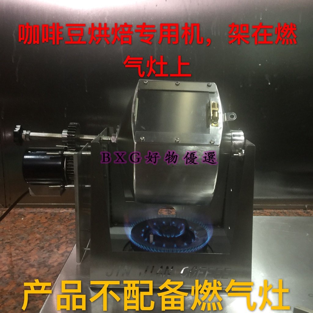 家用炒貨機小型炒貨機炒貨機咖啡烘焙機炒葯材機炒雜糧機炒豆機