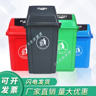 台灣出貨 搖蓋長方形大垃圾桶 大號帶蓋家用翻蓋商用垃圾箱 分類戶外環衛廚房