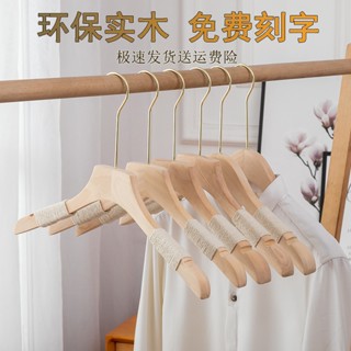 免運 服裝店專用防滑麻繩衣架 原木棉捆繩實木女裝衣掛 成人木質無痕撐子