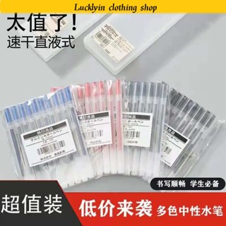 ⚡熱賣⚡無印良品 老款 0.5/0.38 膠墨筆 按壓 自由換芯筆 滑順按壓 按壓筆 膠墨 中性筆 無印 原子筆 筆