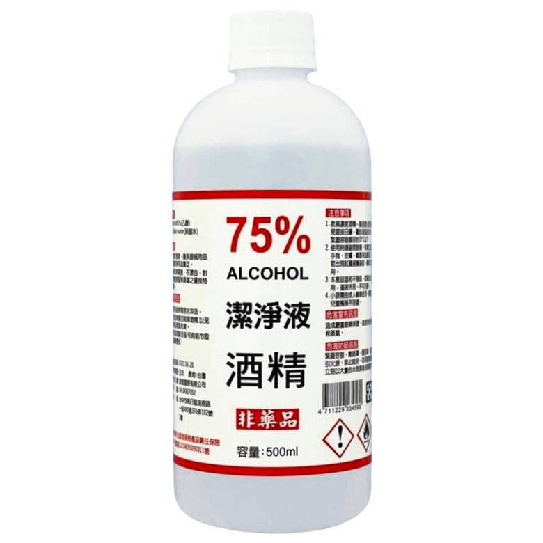 宣威 75%Alcohol潔淨液酒精-平口(500ml)[大買家]