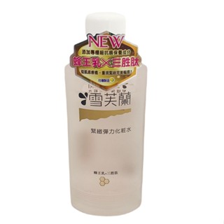 雪芙蘭 緊緻彈力化妝水(150ml/瓶)[大買家]