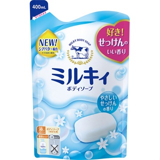 牛乳石鹼 牛乳精華沐浴乳補充包（清新皀香）