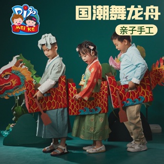 端午節禮物手工diy國潮龍舟船兒童自制作材料包幼兒園玩具