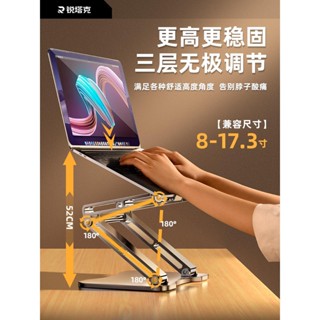 【免運】鍵盤支架 電腦支架 【穩過桌子】銳塔克筆記本電腦支架懸空可升降增高架散熱站立式桌面便攜摺疊手提架子託遊戲本平板鋁
