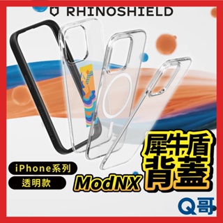 犀牛盾 Mod NX 透明背板 專用背板 防摔背板 適用iPhone 15 14 13 12 Pro Max RS15