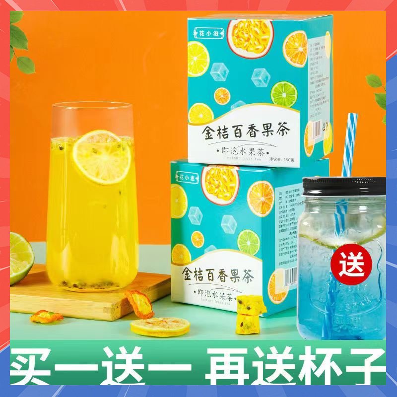 【解憂雜貨店】凍乾檸檬蜂蜜金桔百香果茶 蜜桃蔓越莓茶包 水果茶 網紅飲品 泡水喝的檸檬片 盒裝