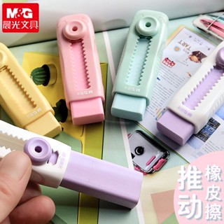 晨光橡皮擦 推動推拉伸縮橡皮擦 4b 乾淨無痕 美術生專用