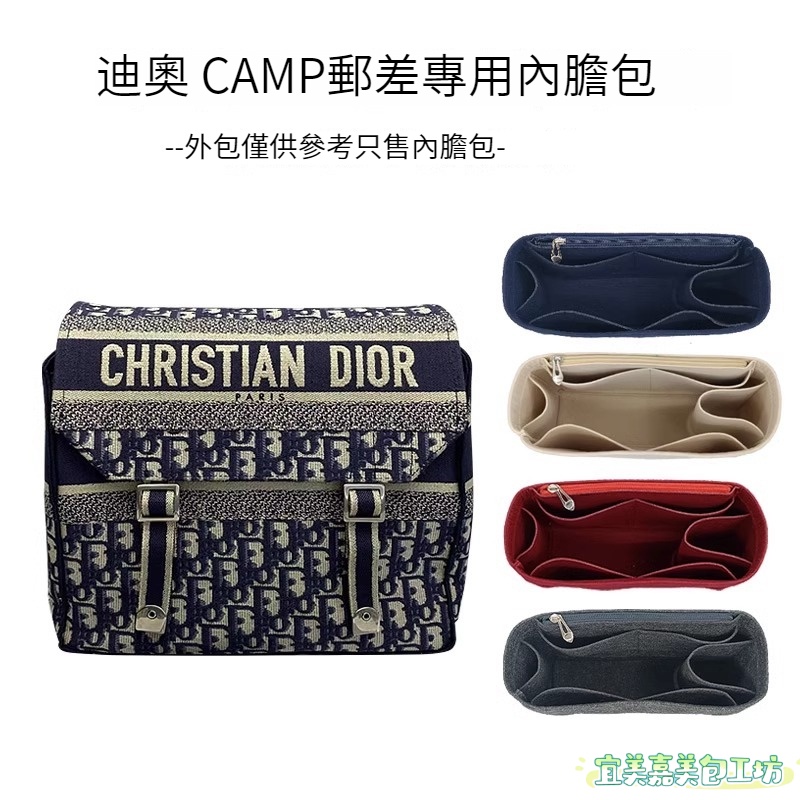 免運 適用於迪奧Dior郵差包camp信使內膽包 包中包 內襯包袋 分隔收納袋 定型包 收納整理包 內袋