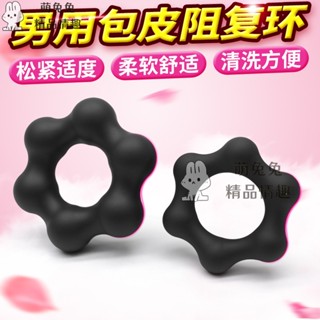 特價免運 超柔軟男用自慰器情趣陰莖環液態矽膠鎖精環成人用品 後庭肛塞 自慰棒 自慰肛塞 情趣用品