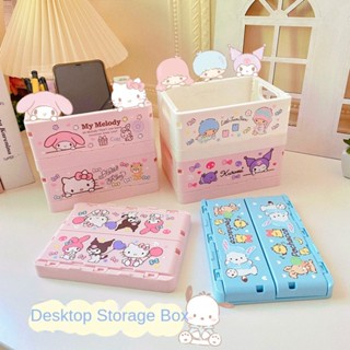 可愛三麗鷗 Kuromi My Melody 可折疊收納盒便攜式迷你桌面盒塑膠雜物盒化妝品收納盒