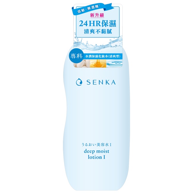 SENKA專科水潤保濕化妝水（清爽型） 