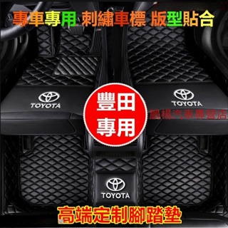 豐田腳踏墊 汽車腳墊YARIS ALTIS Cross VIOS rav4 CAMRY chr全包圍