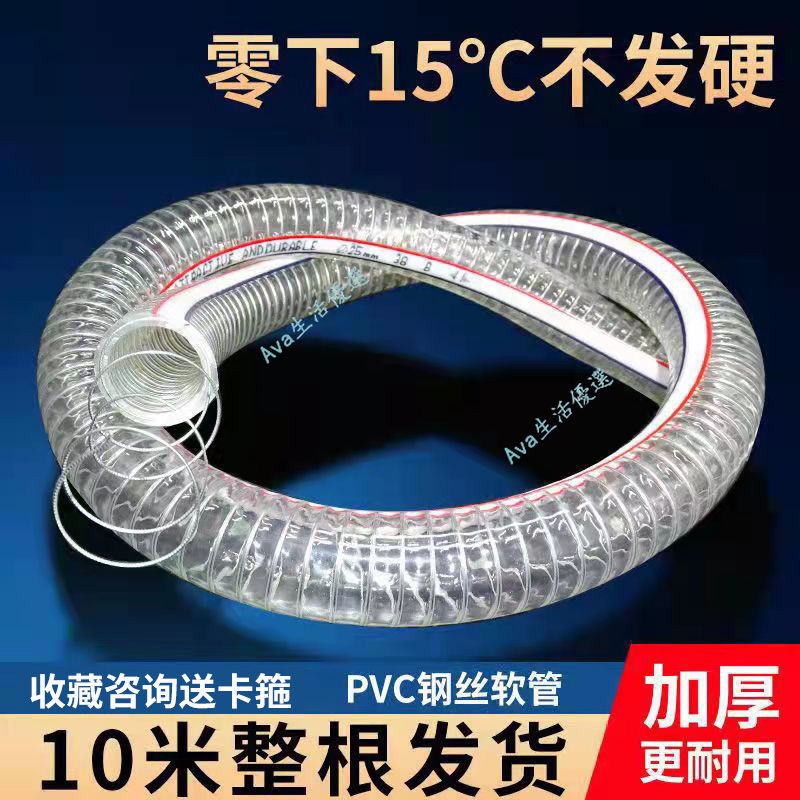 整卷10米鋼絲軟管 pvc透明軟管 塑料油管 耐高溫 加厚真空水管