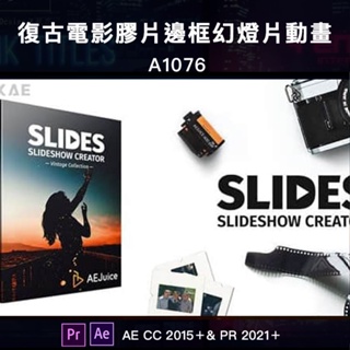 AE/PR模板-復古老電影膠片邊框幻燈片展示動畫 Slides – Vintage Collection