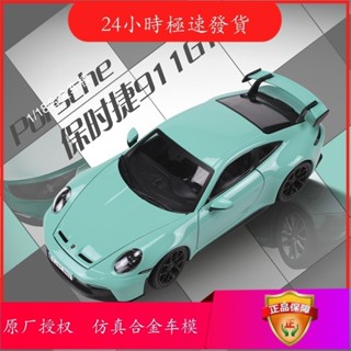 【現貨】【高品質 現貨】Bburago比美高1:24保時捷Porsche 911 GT3模擬合金跑車汽車模型車生日禮物收