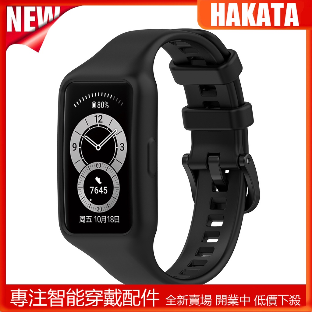 適用於華為手環 6 純色矽膠錶帶 華為手環 band 6 智慧手錶錶帶 honor band 6運動腕帶一體殼+錶帶