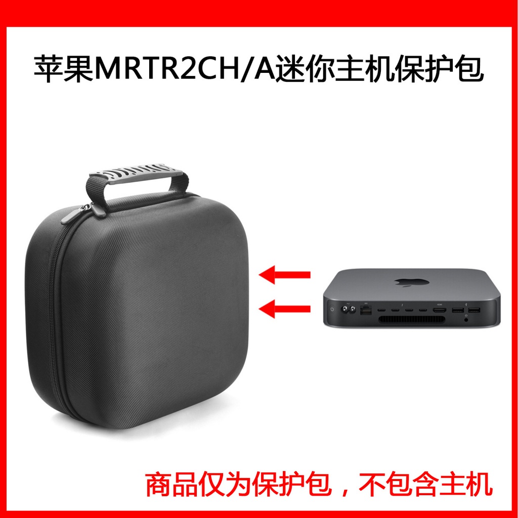 現貨 適用APPLE Apple Mac mini臺式電腦 迷你主機保護包