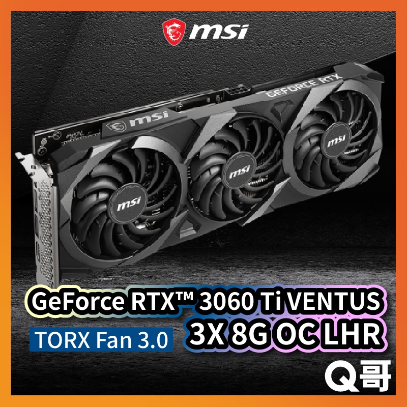 MSI微星 GeForce RTX 3060 Ti VENTUS 3X 8G OC LHR 顯示卡 MSI348