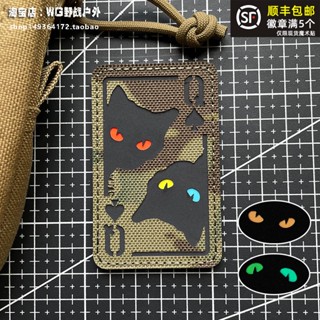 [定製] Glow Cat Morality Badge 反光黑貓雕刻貓眼 3D Velcro Patch /徽章/臂章