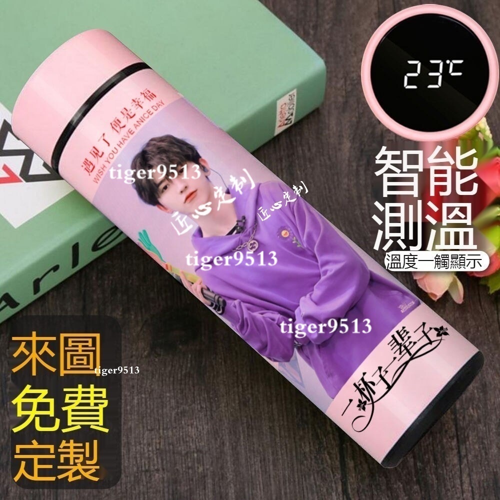 【匠心定制 】客制化 保溫杯 保冰杯 保溫瓶 來圖 訂製保溫杯 不鏽鋼保溫瓶 隨行杯 水壺智慧水杯ins男女學生韓版可愛