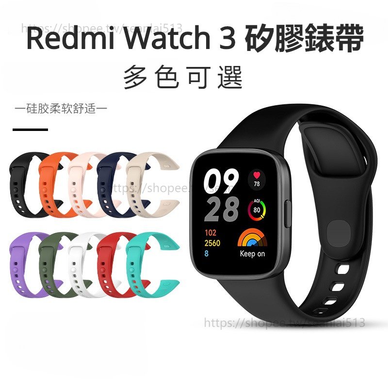 Redmi watch 3 矽膠替換錶帶 Redmi 手錶 3代 小米錶帶 紅米手錶 3  active 硅膠替換腕帶