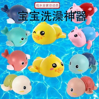 熱銷寶寶戲水玩具 洗澡小烏龜 小海豚 夏季浴室兒童玩具