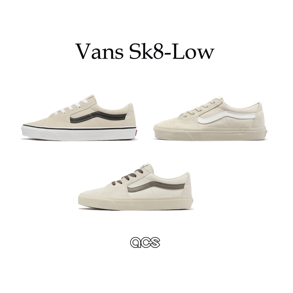 Vans 休閒鞋 Sk8-Low 灰白 米白 百搭款 基本款 男鞋 女鞋 低筒 運動鞋 【ACS】