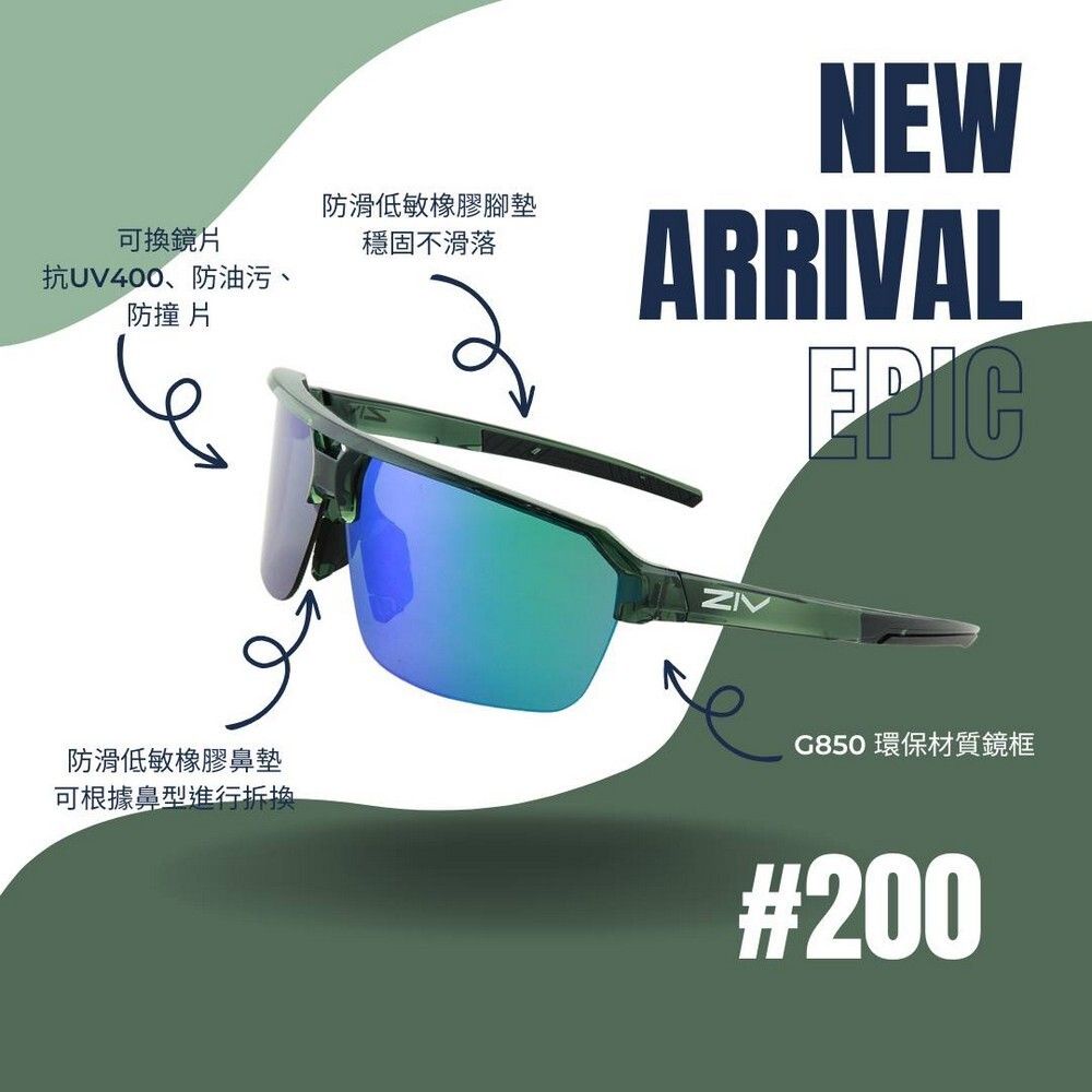 【路達自行車衣百貨】ZIV 200-S118069 EPIC系列 運動太陽眼鏡