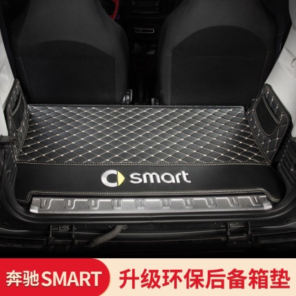 適用15-19款賓士smart汽車全包圍後備箱墊fortwo尾箱保護墊座椅墊《forfour fortwo》《順發車品》