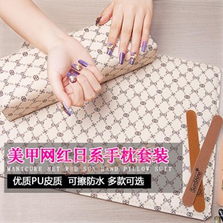 【低價特賣】美甲 美甲工具 手枕 美甲手枕 美甲材料 日式手枕 美甲枕 手枕套裝 手枕墊 墊子 手墊 美甲座 手腕枕