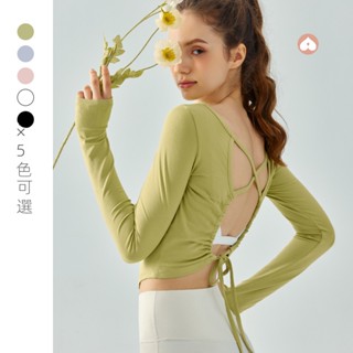 YOYOPEACH【低價出清】瑜珈服 長袖 純色寬鬆運動上衣 圓弧下擺 美背透氣 速乾健身服