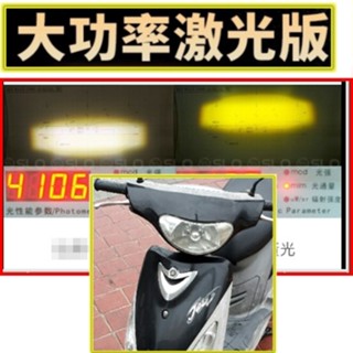山葉JOG SWEET100四行程LED直上燈 JOG SWEET100免改線小盤LED JOG小皿H6燈炮 JOG魚眼